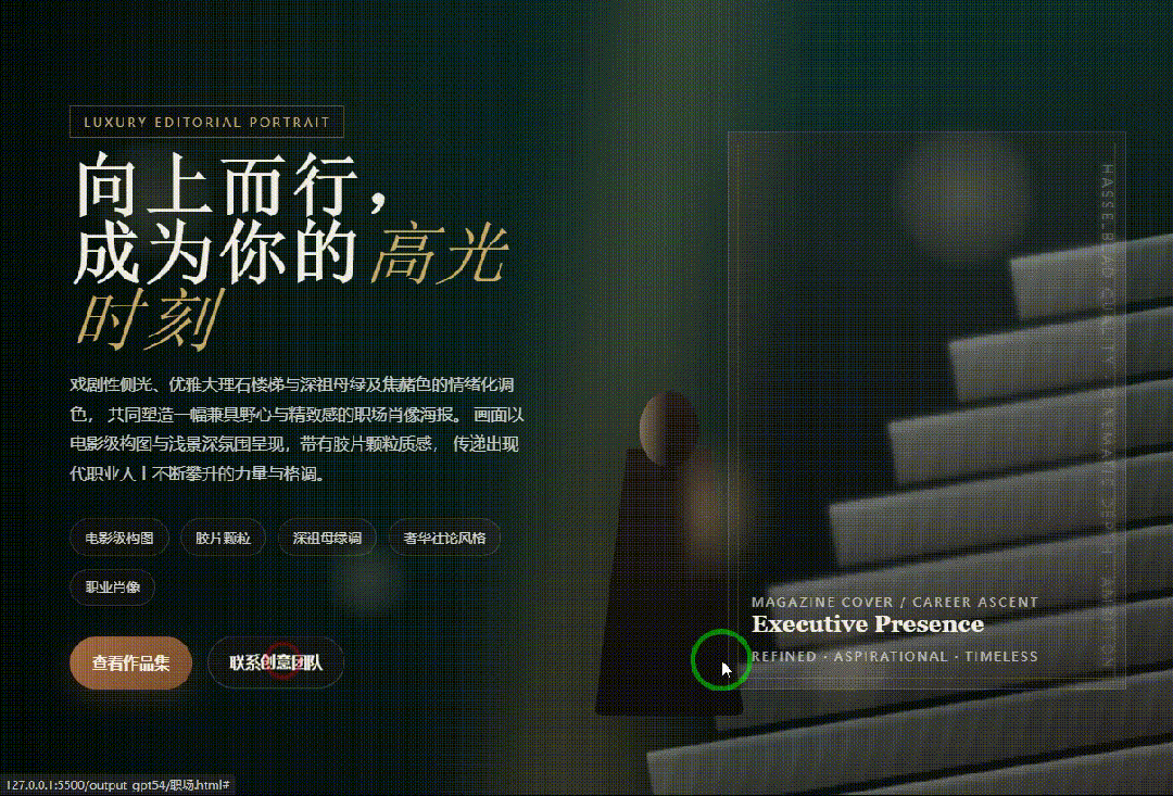 引自非线智能（GitHub 第一 AI 商业测评） - OpenAI GPT-5.4  体验测试（附完整prompt）