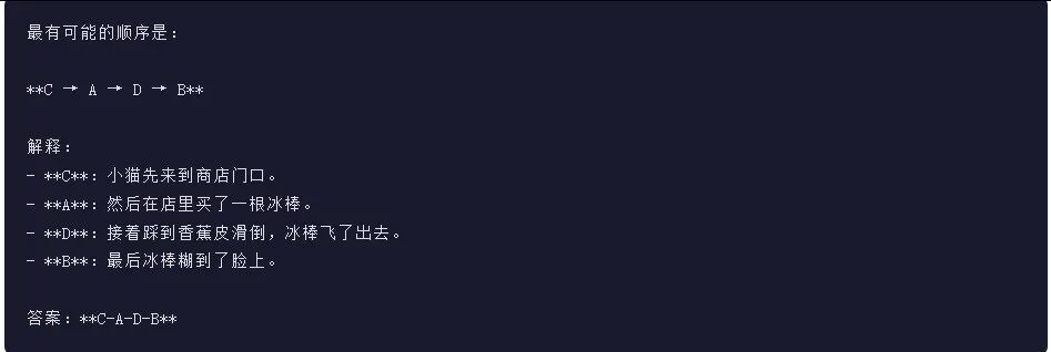 引自非线智能（GitHub 第一 AI 商业测评） - OpenAI GPT-5.4  体验测试（附完整prompt）