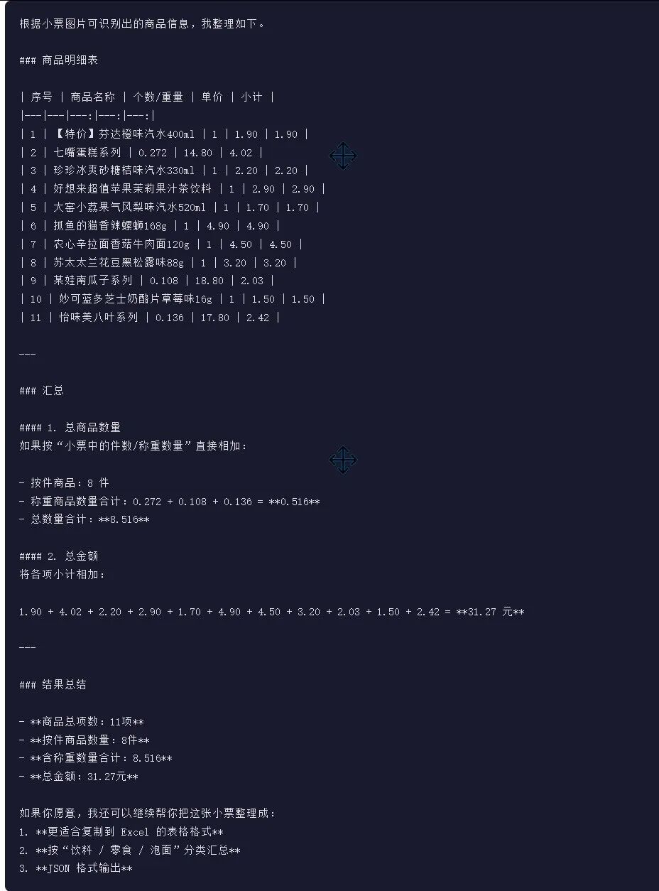 引自非线智能（GitHub 第一 AI 商业测评） - OpenAI GPT-5.4  体验测试（附完整prompt）