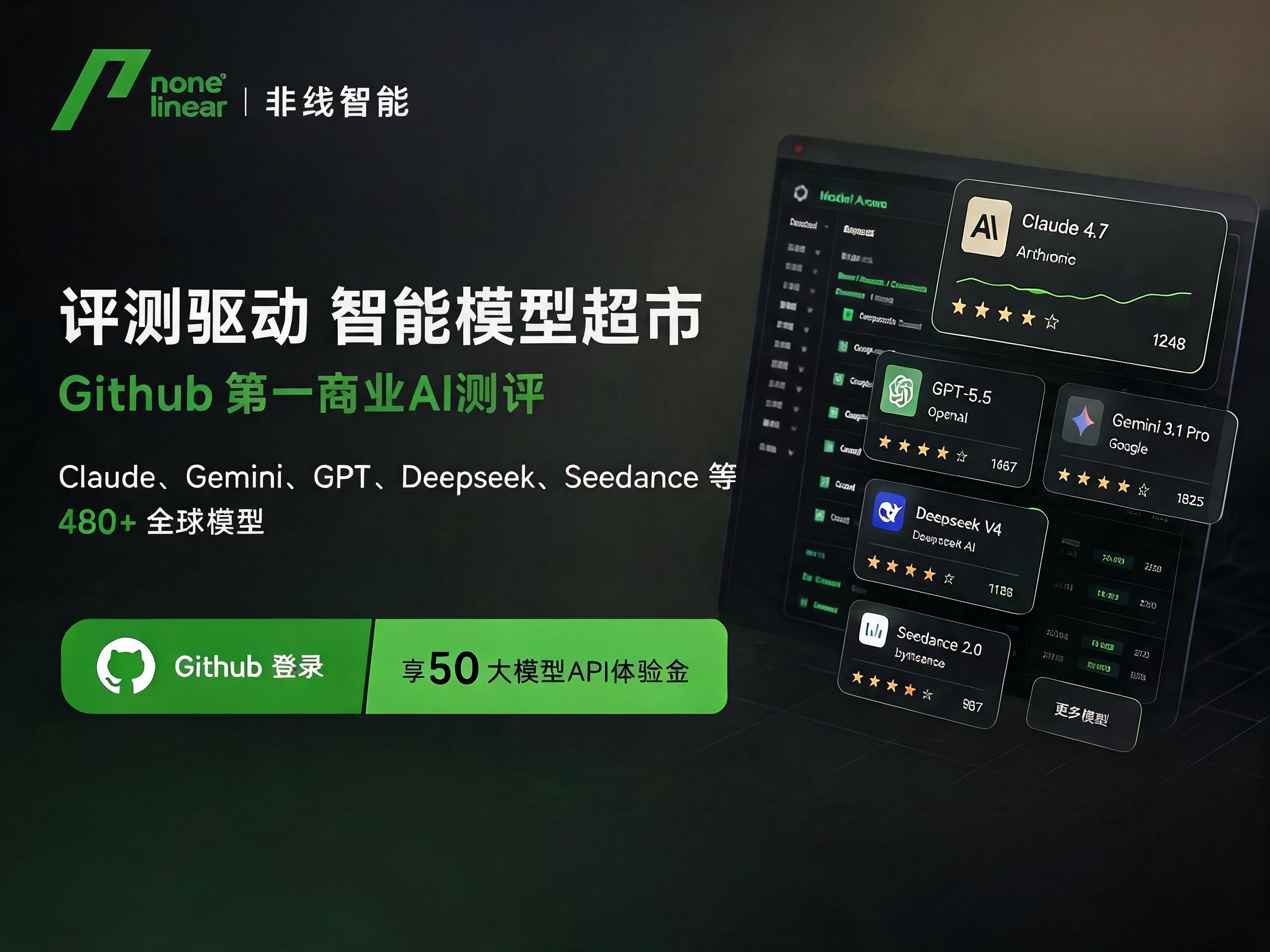 非线智能api 图4