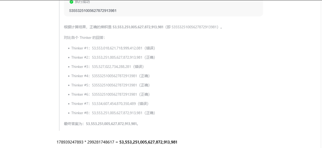 引自非线智能（GitHub 第一 AI 商业测评） - 美团 LongCat-Flash-Thinking-2601 体验测试（附完整prompt）