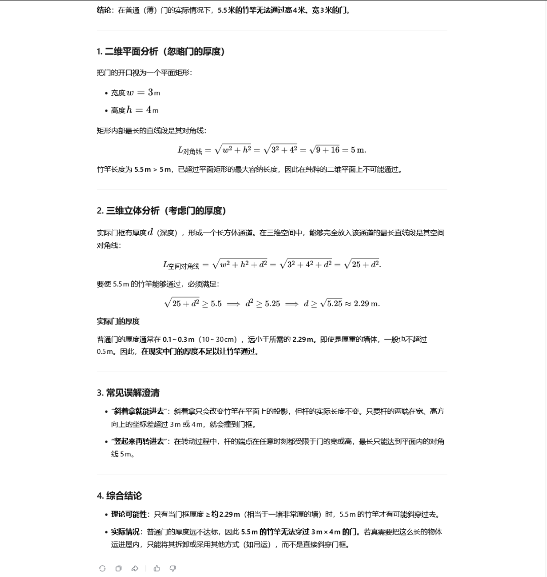 引自非线智能（GitHub 第一 AI 商业测评） - 美团 LongCat-Flash-Thinking-2601 体验测试（附完整prompt）