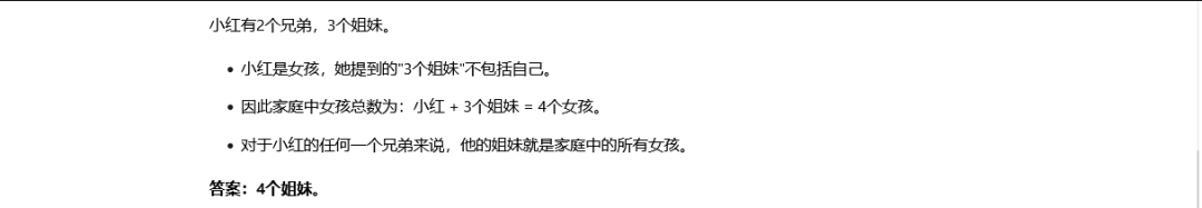 引自非线智能（GitHub 第一 AI 商业测评） - 美团 LongCat-Flash-Thinking-2601 体验测试（附完整prompt）