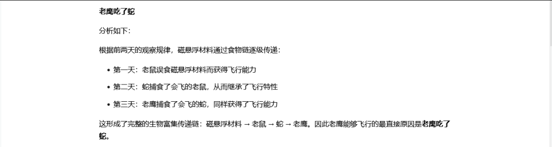 引自非线智能（GitHub 第一 AI 商业测评） - 美团 LongCat-Flash-Thinking-2601 体验测试（附完整prompt）