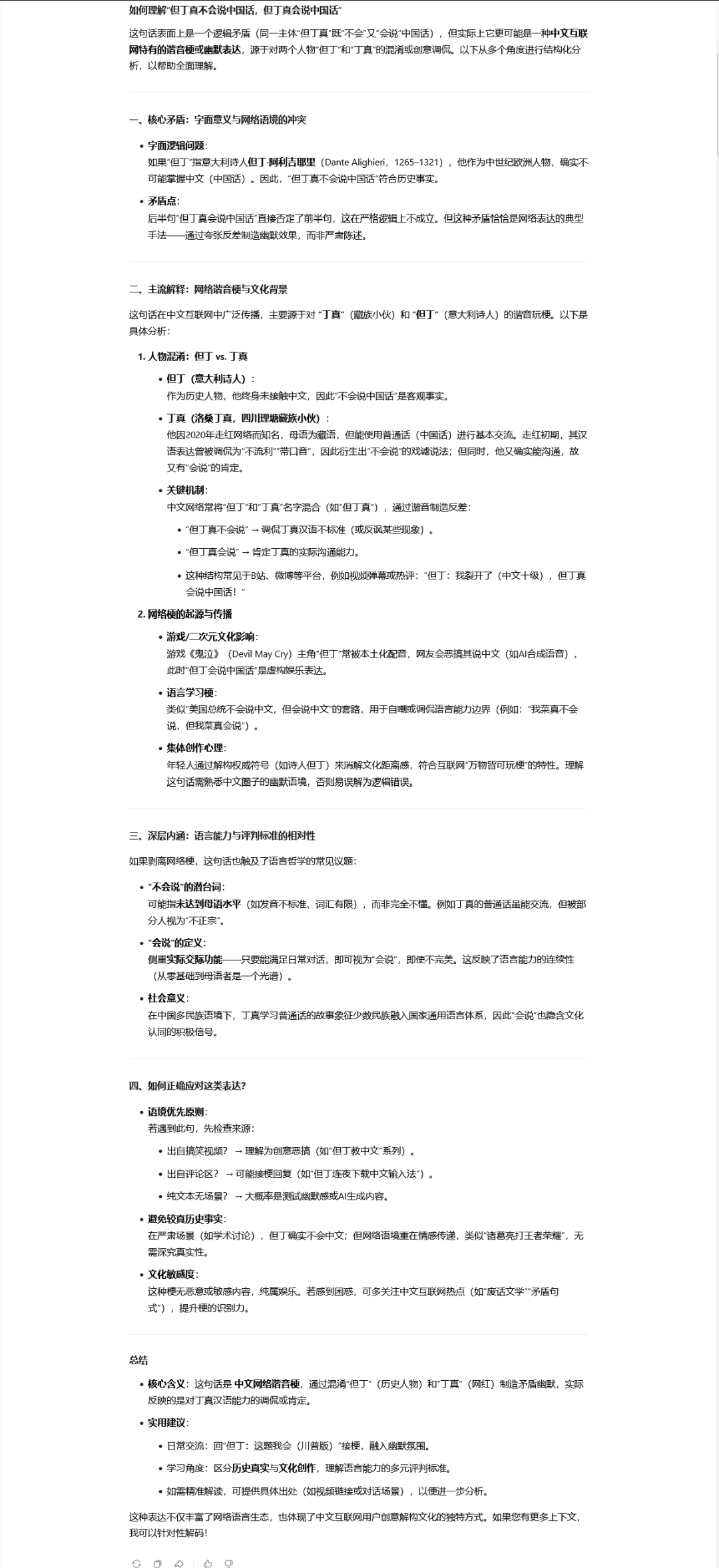 引自非线智能（GitHub 第一 AI 商业测评） - 美团 LongCat-Flash-Thinking-2601 体验测试（附完整prompt）