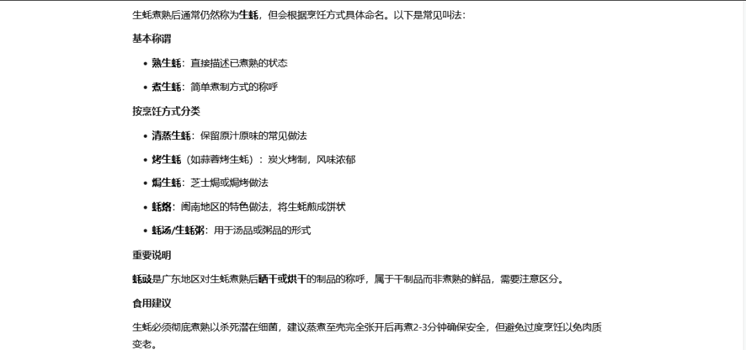 引自非线智能（GitHub 第一 AI 商业测评） - 美团 LongCat-Flash-Thinking-2601 体验测试（附完整prompt）