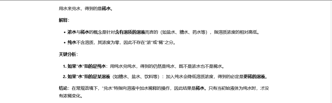 引自非线智能（GitHub 第一 AI 商业测评） - 美团 LongCat-Flash-Thinking-2601 体验测试（附完整prompt）