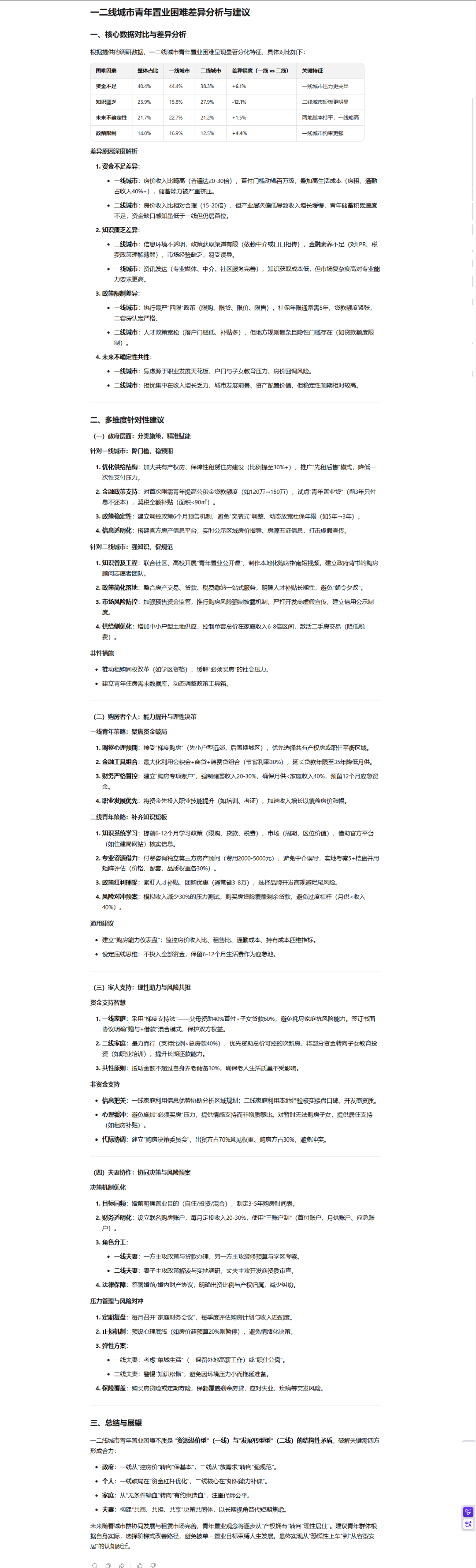 引自非线智能（GitHub 第一 AI 商业测评） - 美团 LongCat-Flash-Thinking-2601 体验测试（附完整prompt）