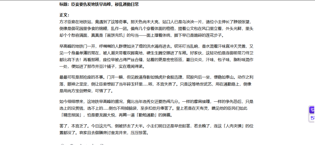 引自非线智能（GitHub 第一 AI 商业测评） - 美团 LongCat-Flash-Thinking-2601 体验测试（附完整prompt）
