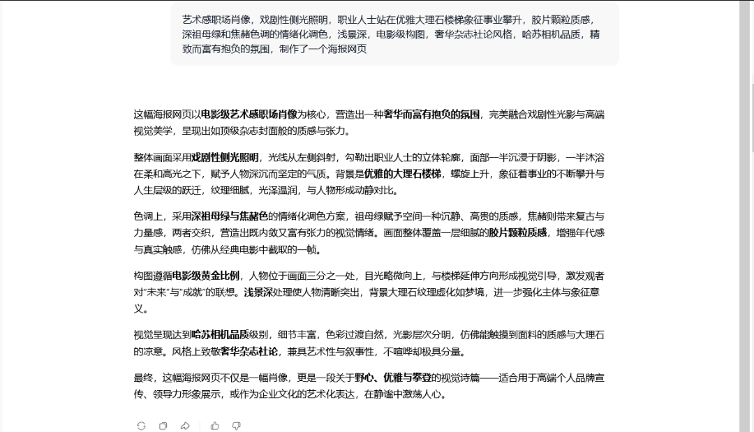 引自非线智能（GitHub 第一 AI 商业测评） - 美团 LongCat-Flash-Thinking-2601 体验测试（附完整prompt）