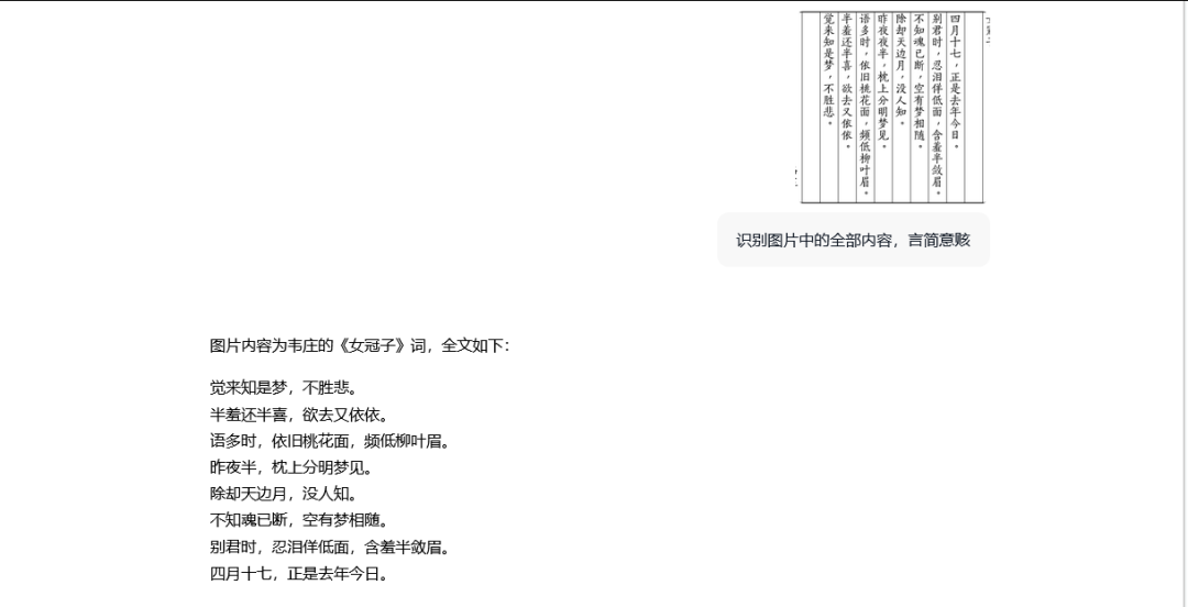 引自非线智能（GitHub 第一 AI 商业测评） - 美团 LongCat-Flash-Thinking-2601 体验测试（附完整prompt）