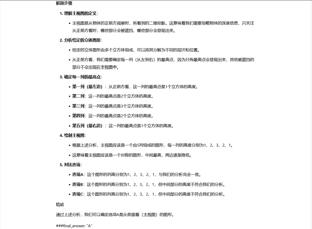 引自非线智能（GitHub 第一 AI 商业测评） - 美团 LongCat-Flash-Thinking-2601 体验测试（附完整prompt）
