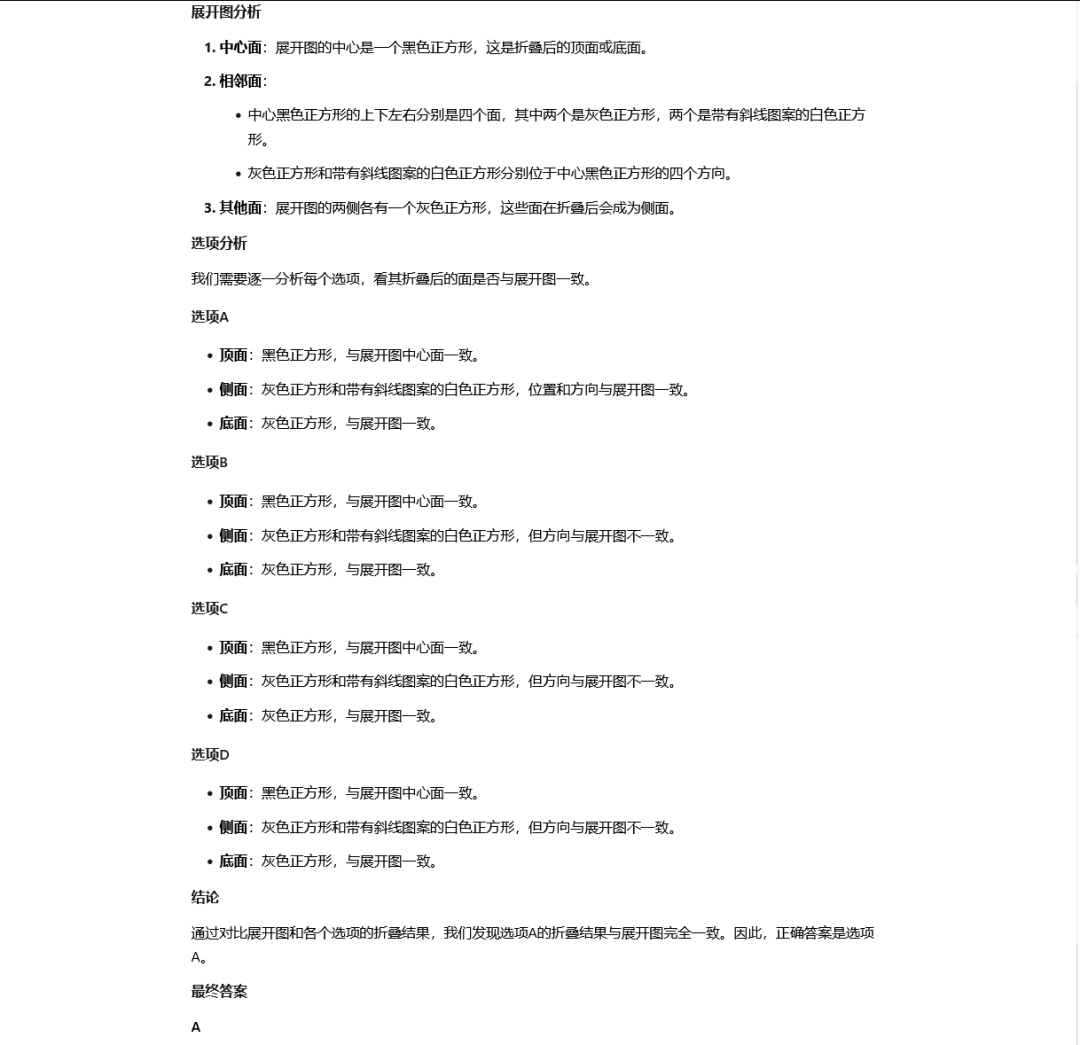 引自非线智能（GitHub 第一 AI 商业测评） - 美团 LongCat-Flash-Thinking-2601 体验测试（附完整prompt）