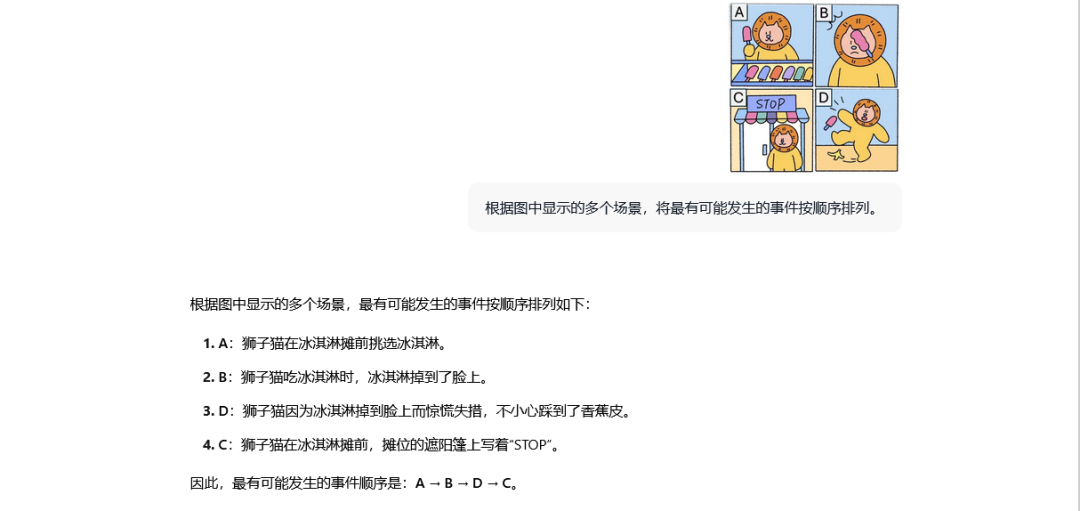 引自非线智能（GitHub 第一 AI 商业测评） - 美团 LongCat-Flash-Thinking-2601 体验测试（附完整prompt）