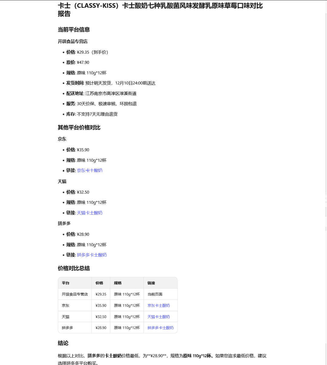 引自非线智能（GitHub 第一 AI 商业测评） - 美团 LongCat-Flash-Thinking-2601 体验测试（附完整prompt）