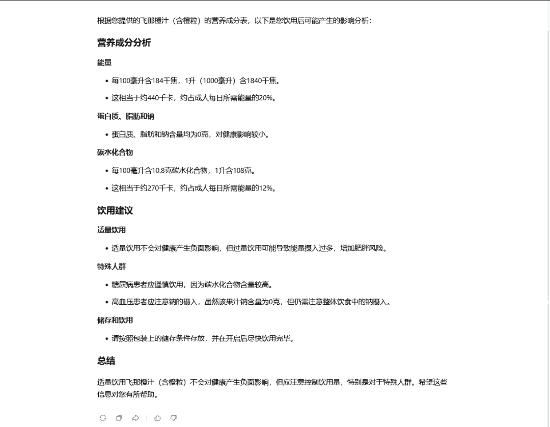 引自非线智能（GitHub 第一 AI 商业测评） - 美团 LongCat-Flash-Thinking-2601 体验测试（附完整prompt）