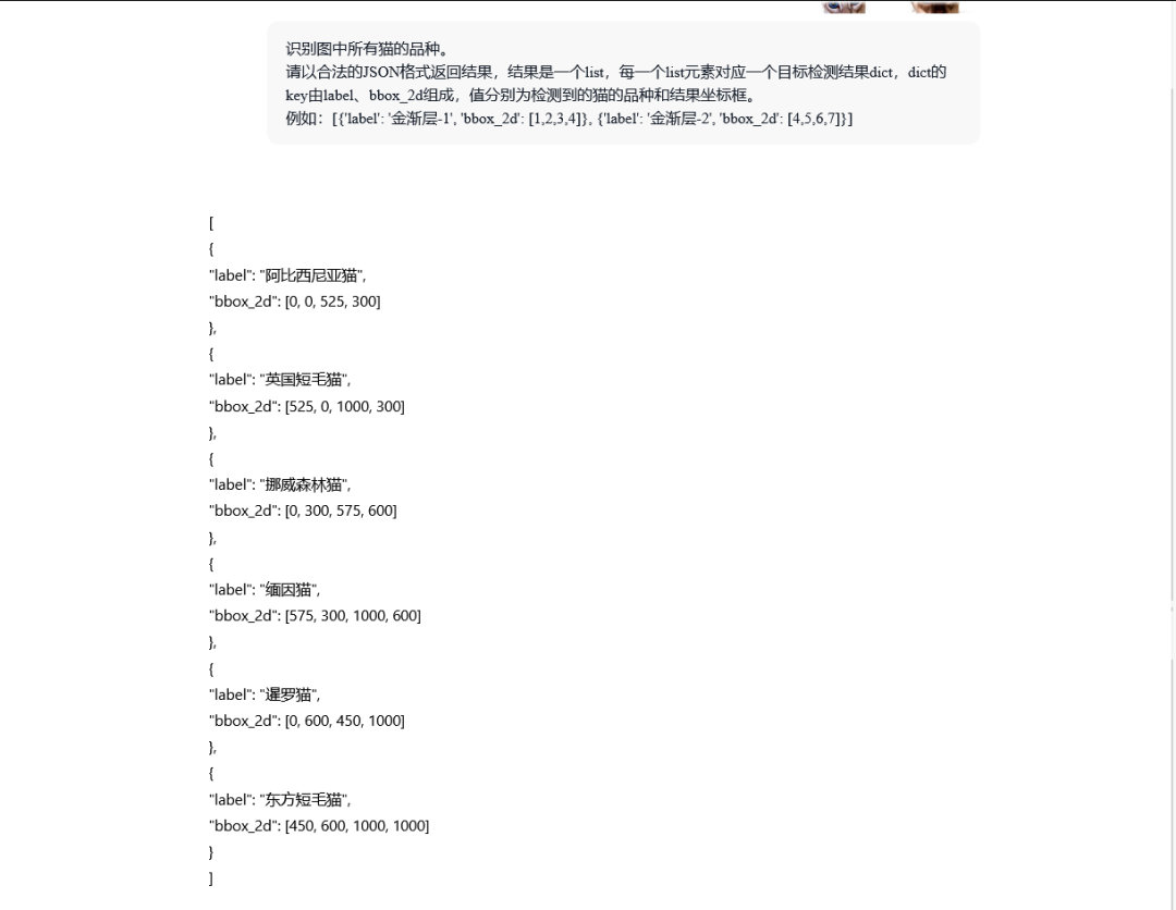 引自非线智能（GitHub 第一 AI 商业测评） - 美团 LongCat-Flash-Thinking-2601 体验测试（附完整prompt）