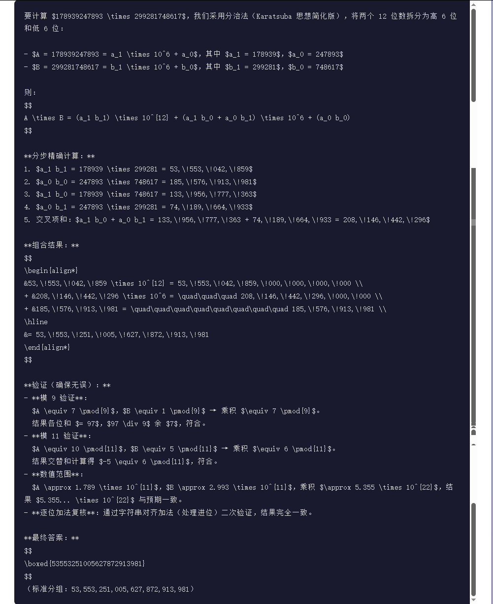 引自非线智能(GitHub 第一 AI 商业测评) - 阿里 Qwen3-Max-Thinking 体验测试(附完整prompt)