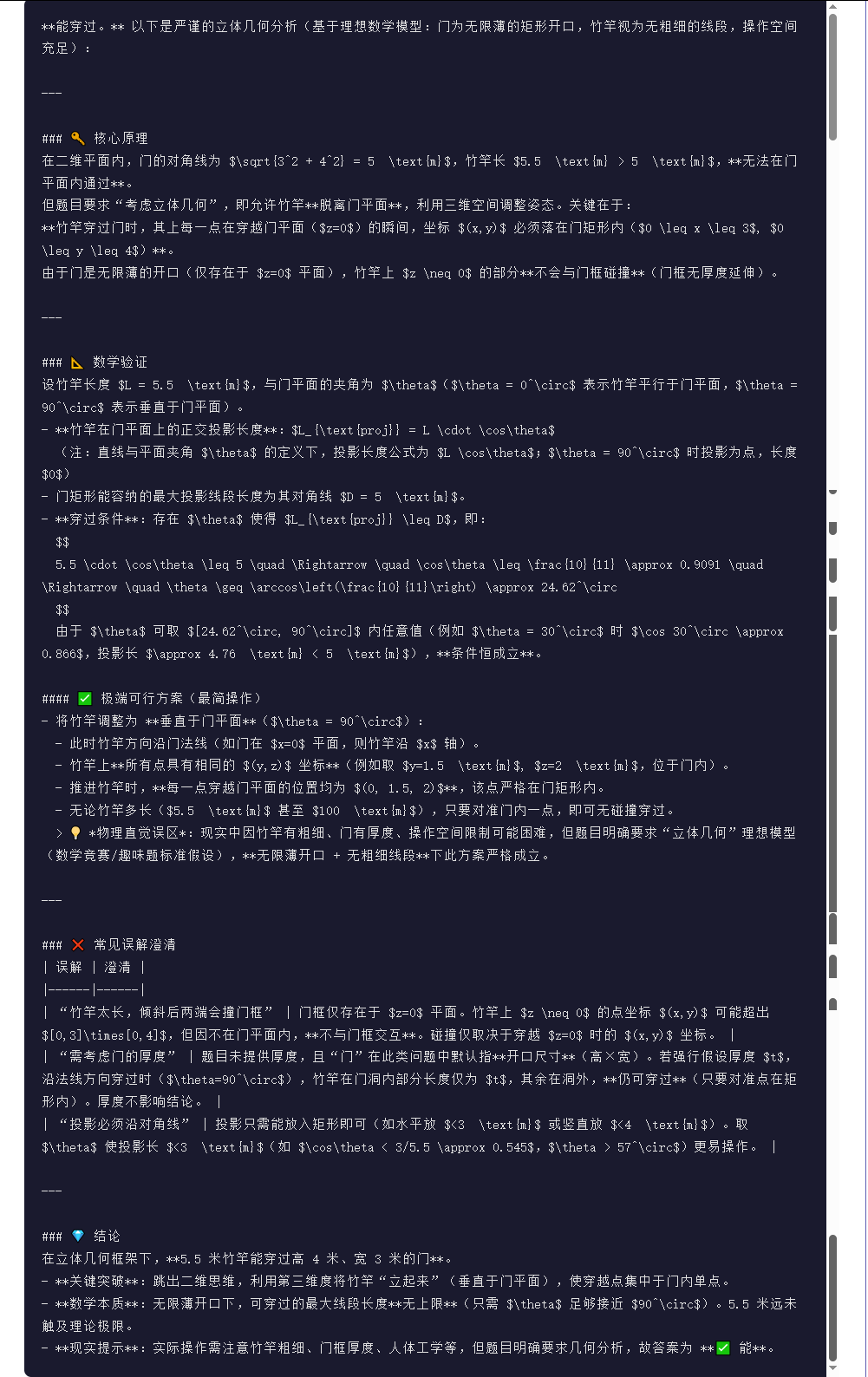 引自非线智能(GitHub 第一 AI 商业测评) - 阿里 Qwen3-Max-Thinking 体验测试(附完整prompt)