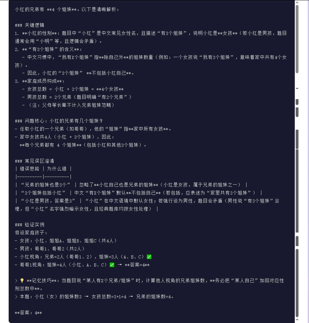 引自非线智能(GitHub 第一 AI 商业测评) - 阿里 Qwen3-Max-Thinking 体验测试(附完整prompt)