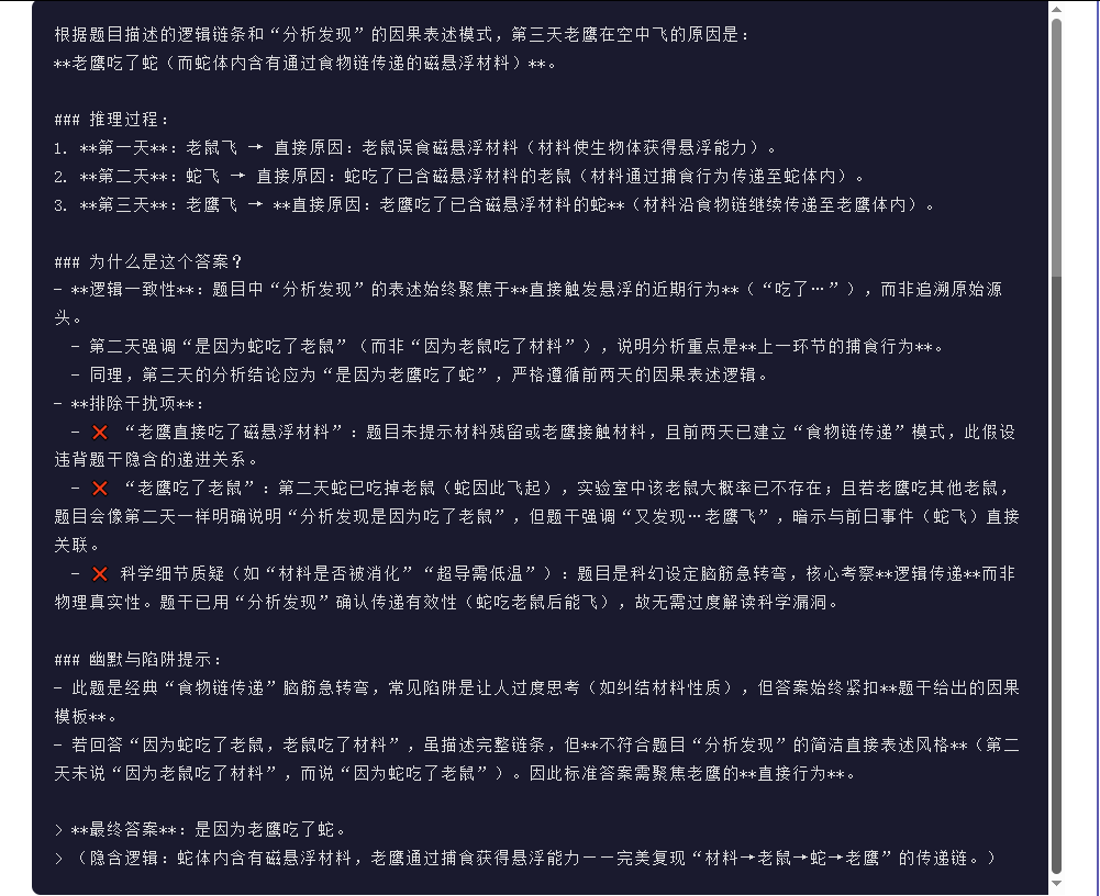 引自非线智能(GitHub 第一 AI 商业测评) - 阿里 Qwen3-Max-Thinking 体验测试(附完整prompt)