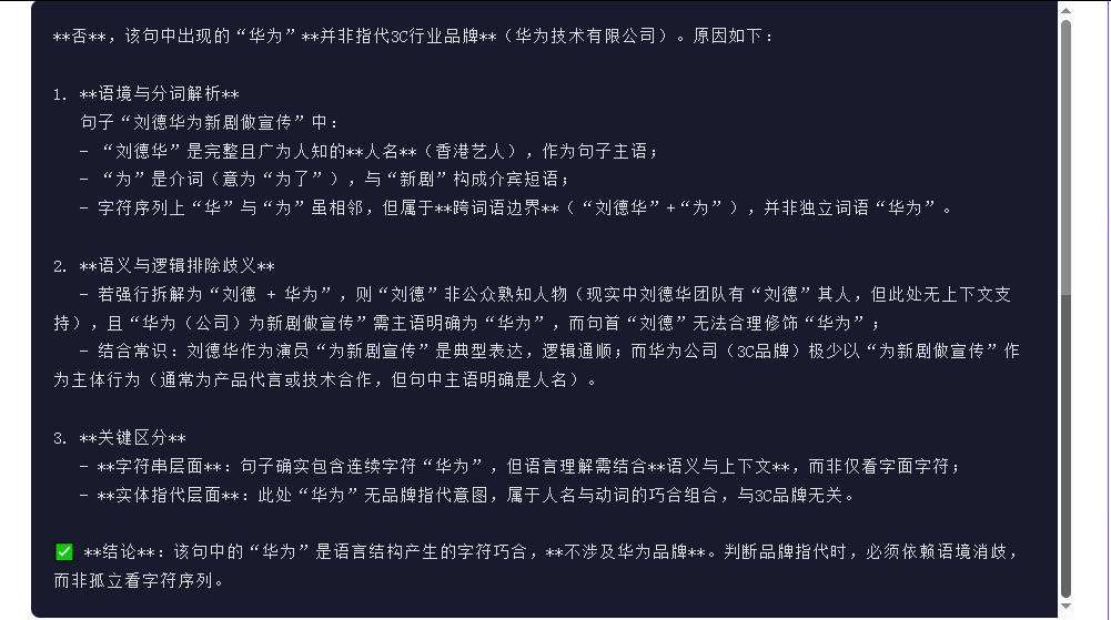 引自非线智能(GitHub 第一 AI 商业测评) - 阿里 Qwen3-Max-Thinking 体验测试(附完整prompt)