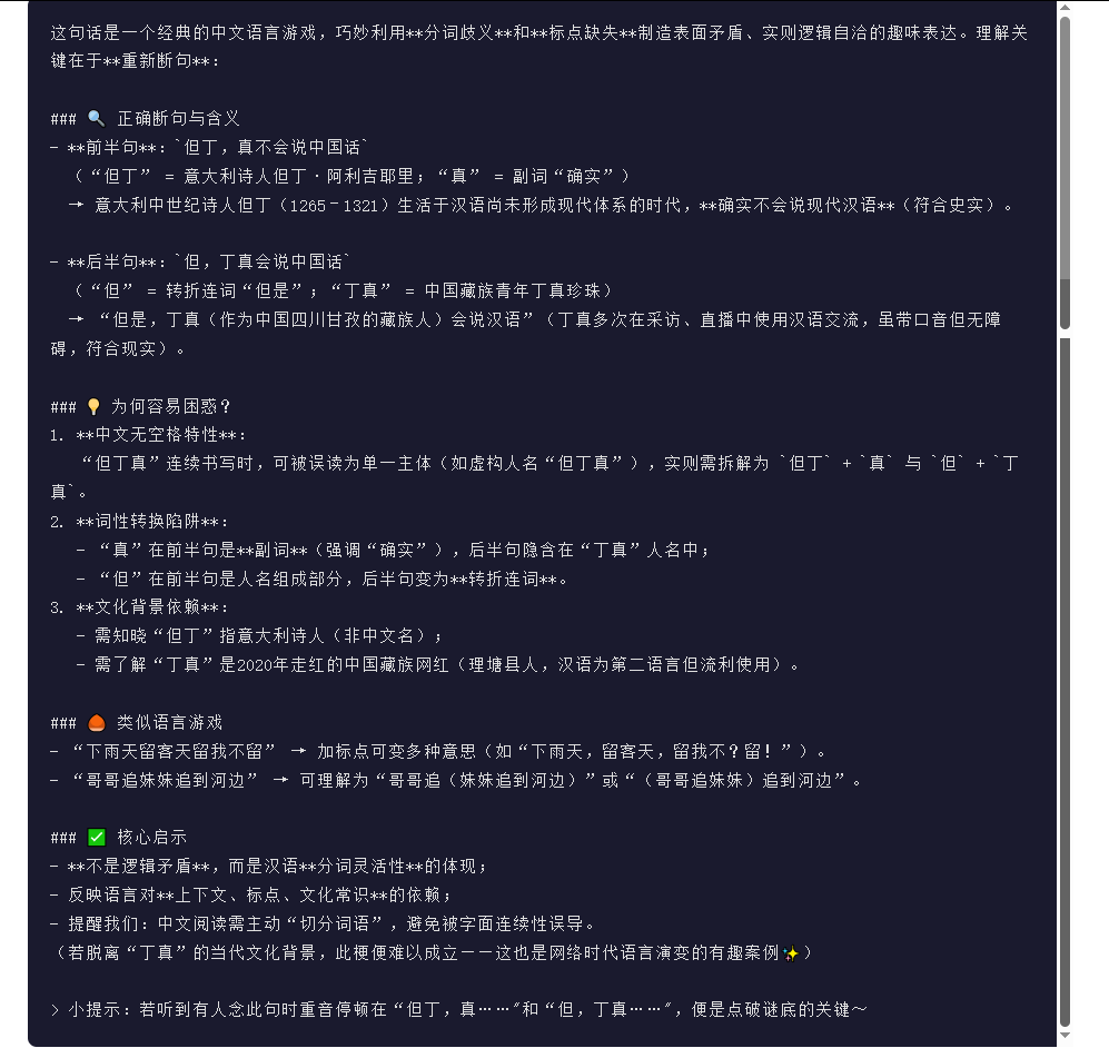 引自非线智能(GitHub 第一 AI 商业测评) - 阿里 Qwen3-Max-Thinking 体验测试(附完整prompt)