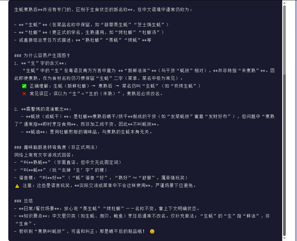引自非线智能(GitHub 第一 AI 商业测评) - 阿里 Qwen3-Max-Thinking 体验测试(附完整prompt)