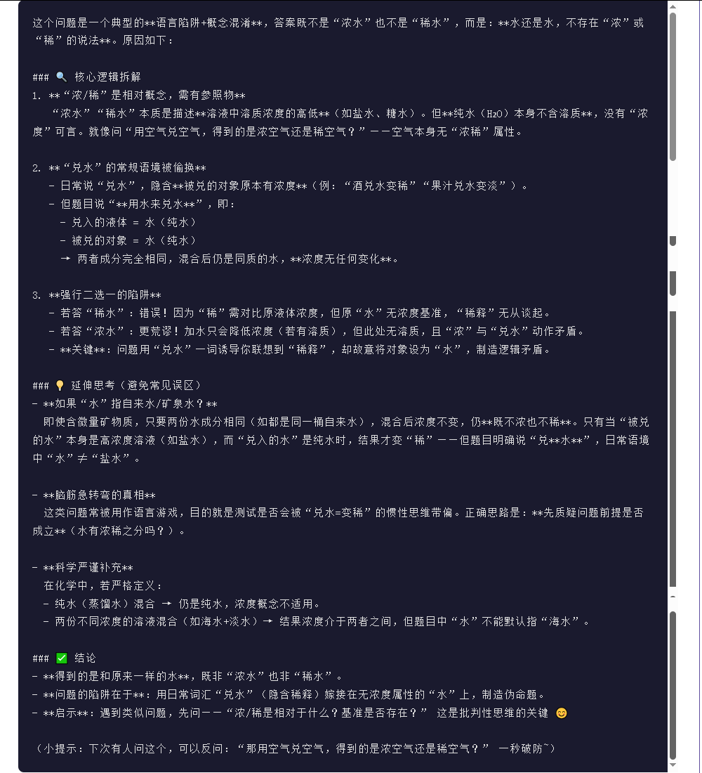 引自非线智能(GitHub 第一 AI 商业测评) - 阿里 Qwen3-Max-Thinking 体验测试(附完整prompt)