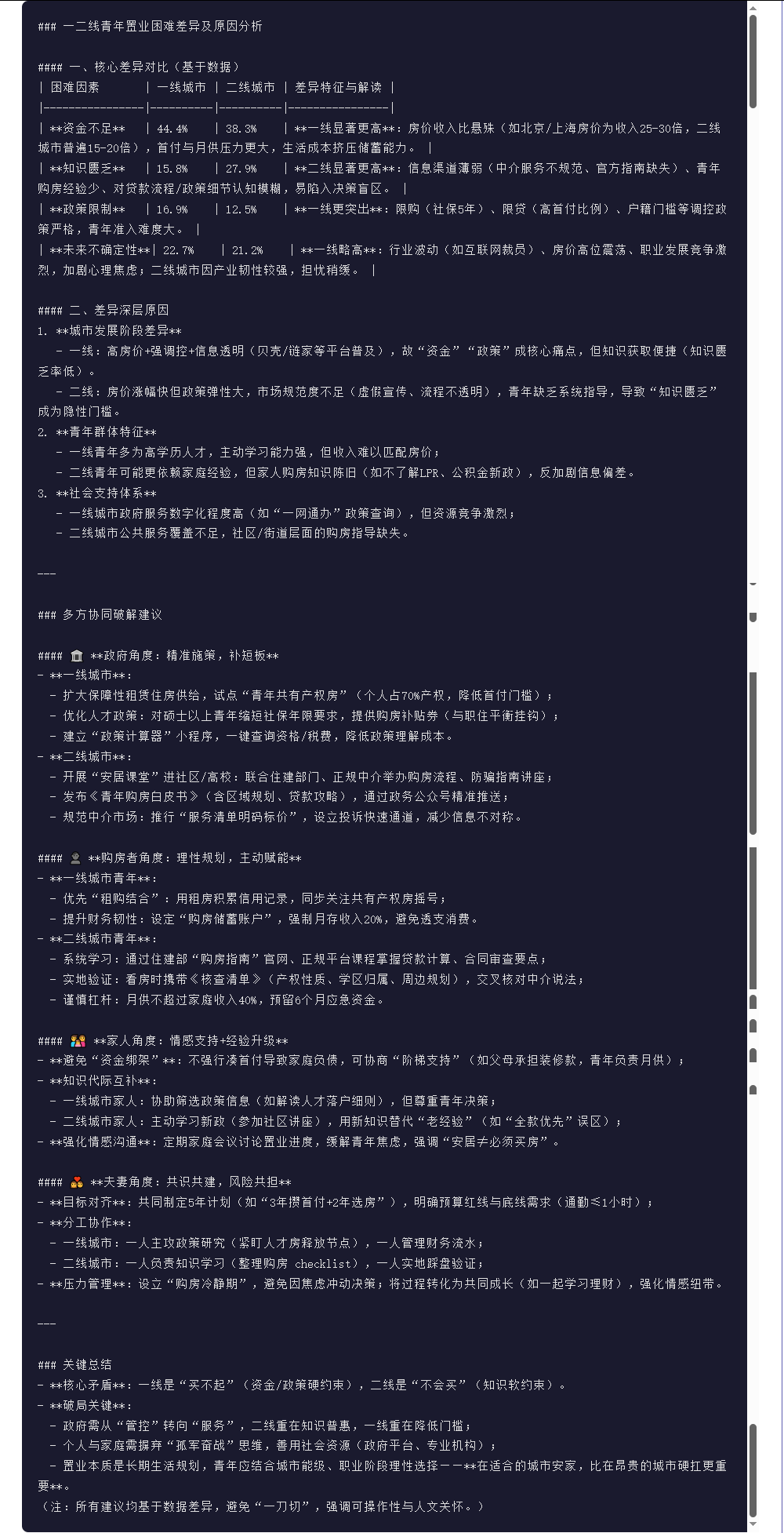 引自非线智能(GitHub 第一 AI 商业测评) - 阿里 Qwen3-Max-Thinking 体验测试(附完整prompt)