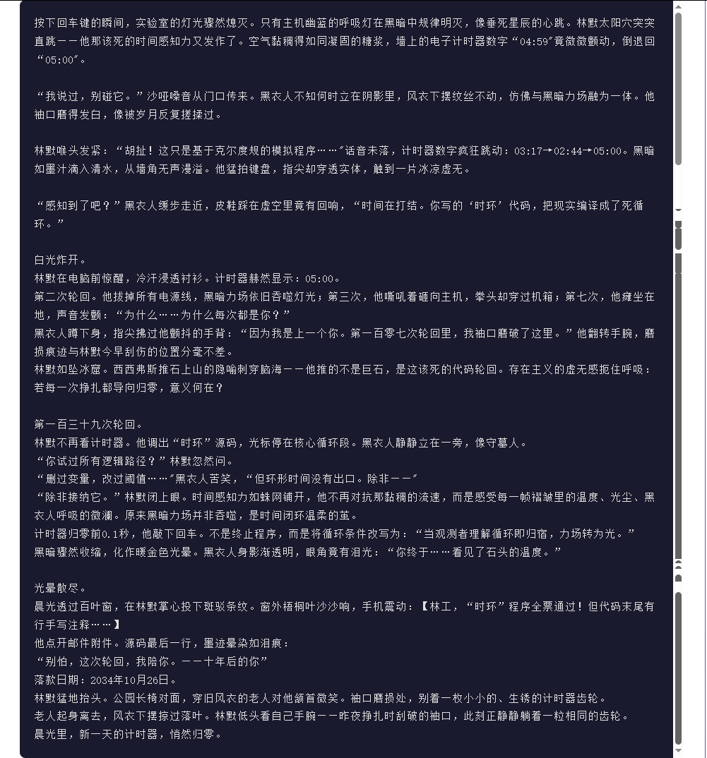引自非线智能(GitHub 第一 AI 商业测评) - 阿里 Qwen3-Max-Thinking 体验测试(附完整prompt)