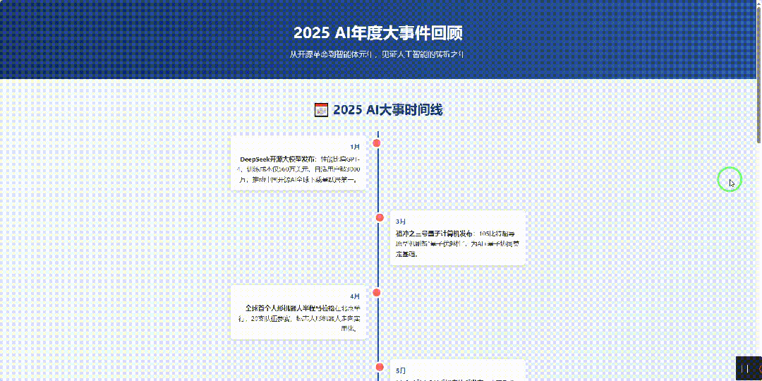 引自非线智能(GitHub 第一 AI 商业测评) - 阿里 Qwen3-Max-Thinking 体验测试(附完整prompt)