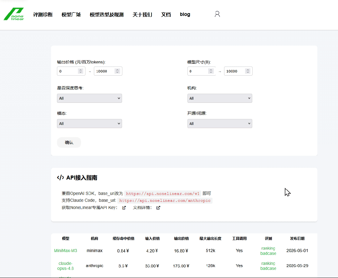 引自非线智能(GitHub 第一 AI 商业测评) - 非线智能API企业级功能介绍