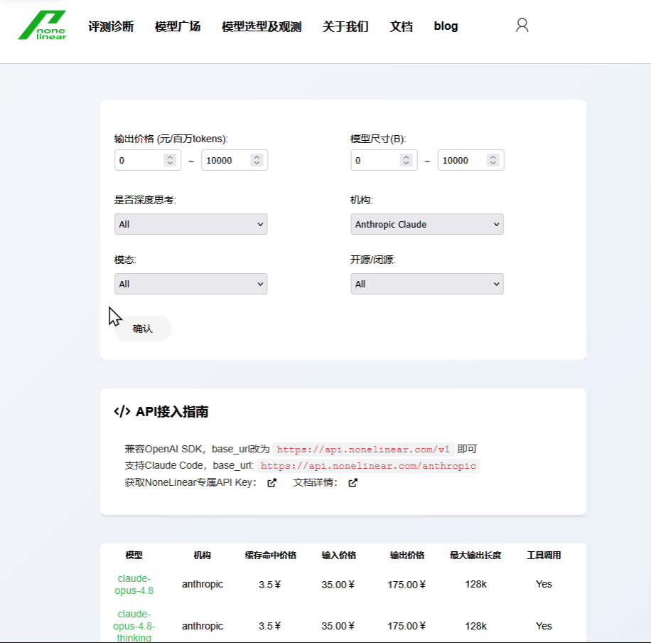 引自非线智能(GitHub 第一 AI 商业测评) - 非线智能API企业级功能介绍