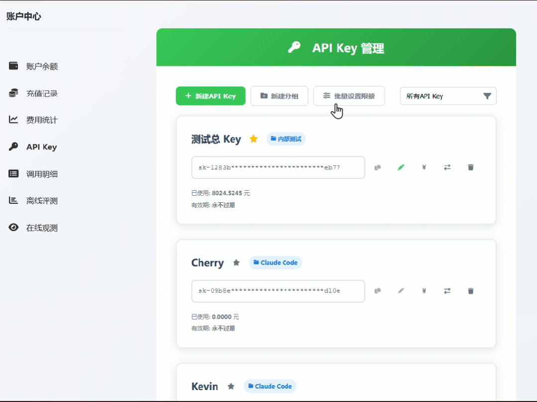 引自非线智能(GitHub 第一 AI 商业测评) - 非线智能API企业级功能介绍