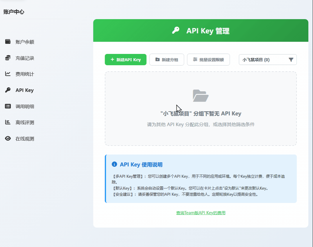 引自非线智能(GitHub 第一 AI 商业测评) - 非线智能API企业级功能介绍