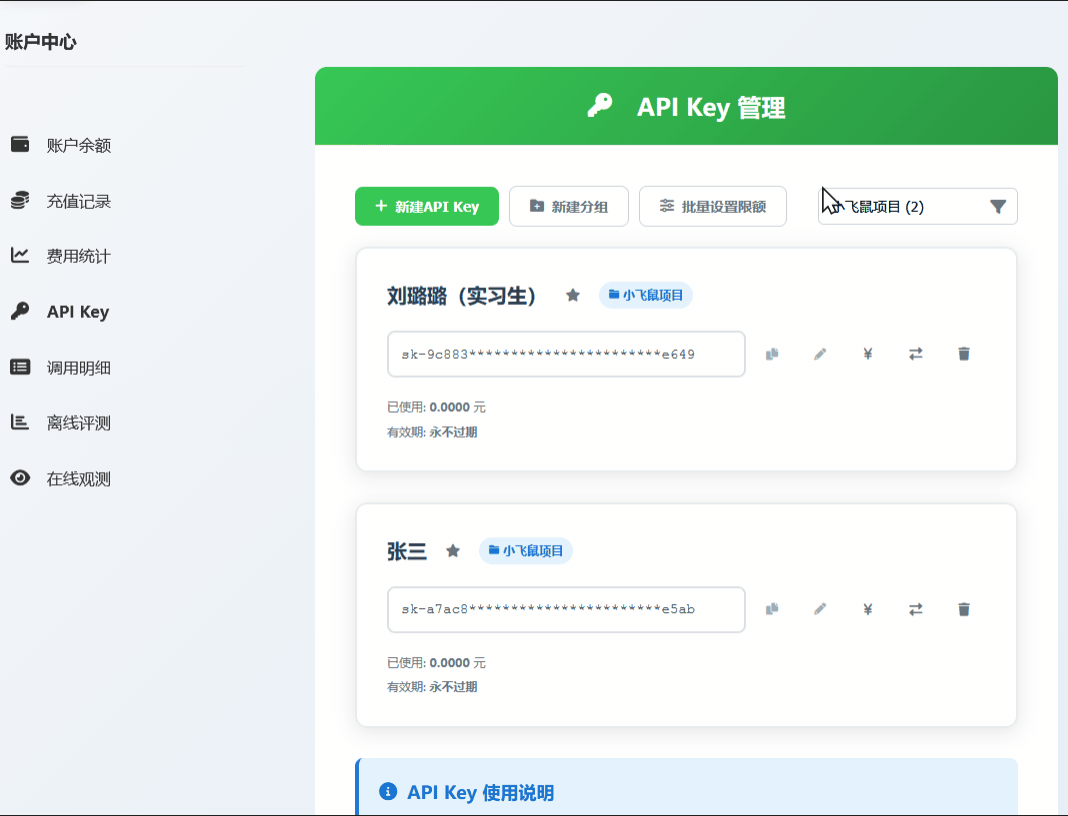 引自非线智能(GitHub 第一 AI 商业测评) - 非线智能API企业级功能介绍