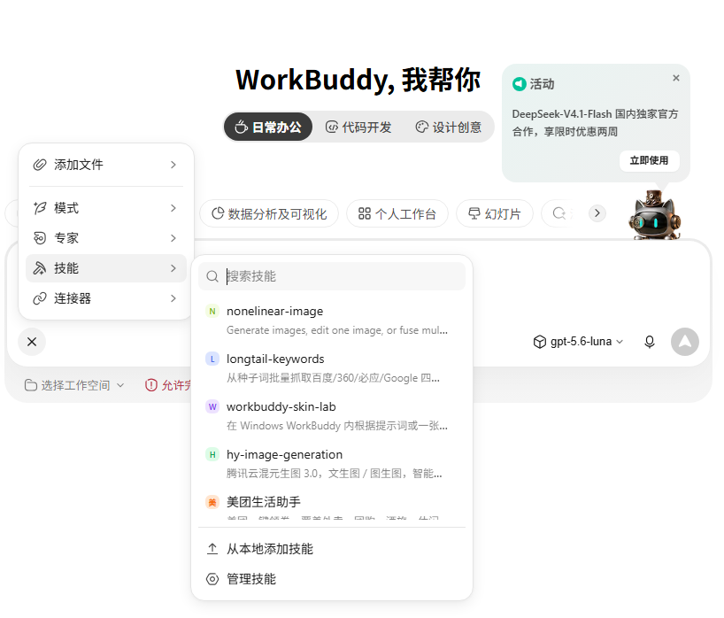 引自非线智能(GitHub 第一 AI 商业测评) - 从PPT 到宣传海报:用 WorkBuddy 把办公内容变成图