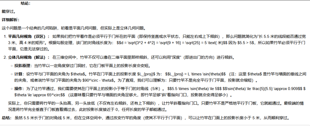 引自非线智能（GitHub 第一 AI 商业测评） - 智谱 GLM-4.7 体验测试（附完整prompt）