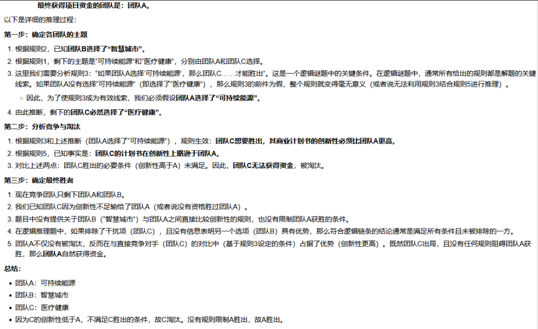 引自非线智能（GitHub 第一 AI 商业测评） - 智谱 GLM-4.7 体验测试（附完整prompt）