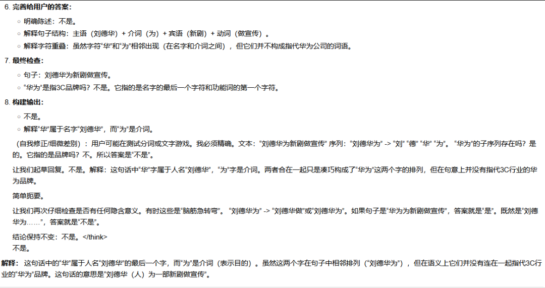 引自非线智能（GitHub 第一 AI 商业测评） - 智谱 GLM-4.7 体验测试（附完整prompt）