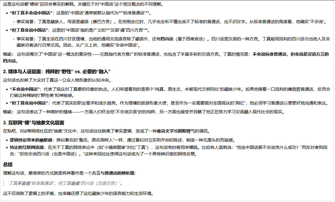 引自非线智能（GitHub 第一 AI 商业测评） - 智谱 GLM-4.7 体验测试（附完整prompt）