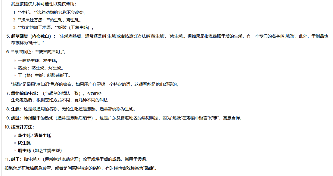 引自非线智能（GitHub 第一 AI 商业测评） - 智谱 GLM-4.7 体验测试（附完整prompt）