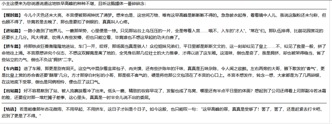 引自非线智能（GitHub 第一 AI 商业测评） - 智谱 GLM-4.7 体验测试（附完整prompt）
