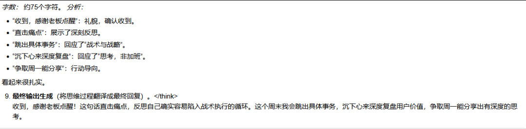 引自非线智能（GitHub 第一 AI 商业测评） - 智谱 GLM-4.7 体验测试（附完整prompt）