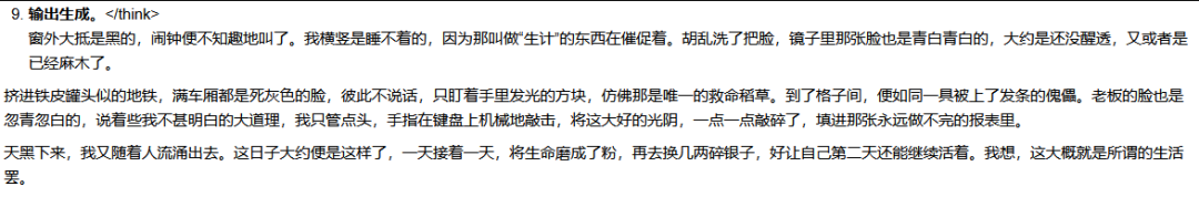 引自非线智能（GitHub 第一 AI 商业测评） - 智谱 GLM-4.7 体验测试（附完整prompt）