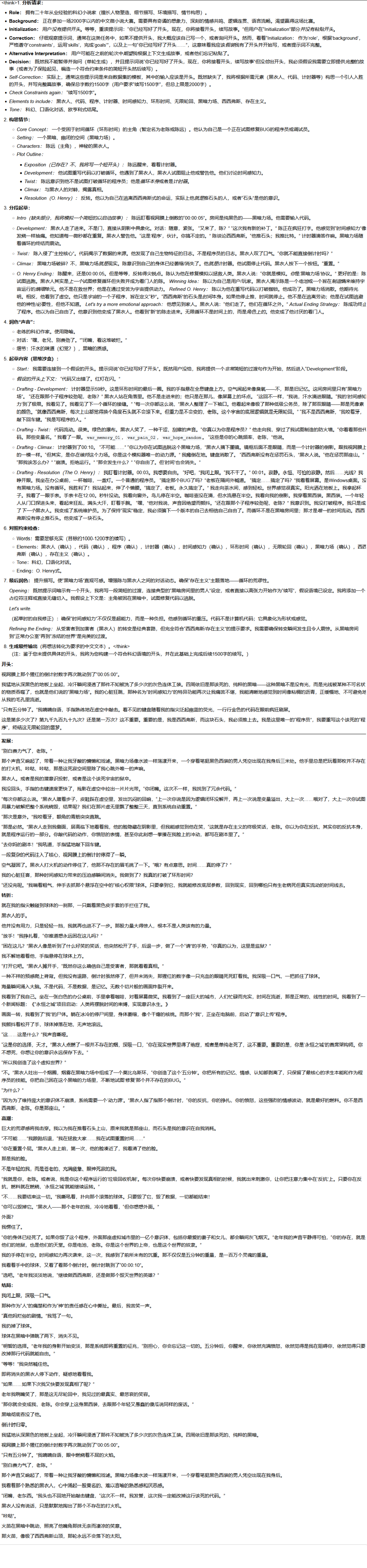 引自非线智能（GitHub 第一 AI 商业测评） - 智谱 GLM-4.7 体验测试（附完整prompt）