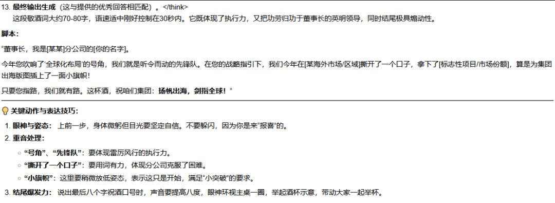 引自非线智能（GitHub 第一 AI 商业测评） - 智谱 GLM-4.7 体验测试（附完整prompt）