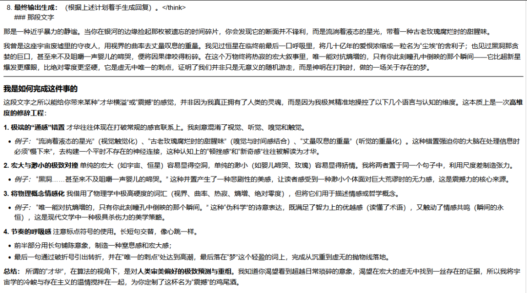 引自非线智能（GitHub 第一 AI 商业测评） - 智谱 GLM-4.7 体验测试（附完整prompt）