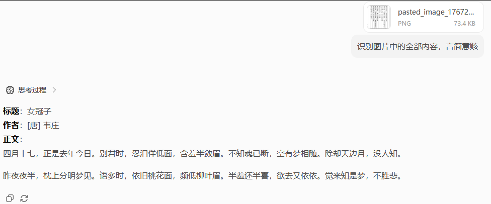 引自非线智能（GitHub 第一 AI 商业测评） - 智谱 GLM-4.7 体验测试（附完整prompt）